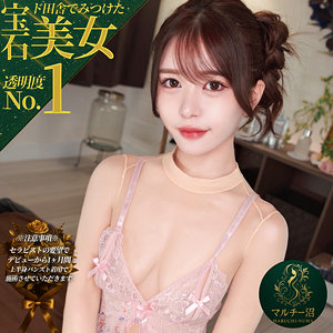 アヤ（msodn047）レビュー【中出し／マルチー沼】